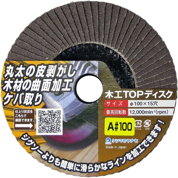 Yanase TM06 Woodworking Top Disc A#100