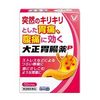 【第2類医薬品】大正胃腸薬P 10カプセル ×3