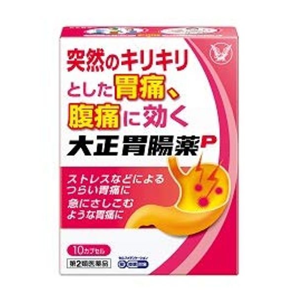 【第2類医薬品】大正胃腸薬P 10カプセル ×3
