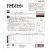 E-Value EDW-105S Diamond Cutter, Segment Type, 4.1 inches (105 mm)