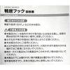 duct hook