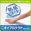Quickle (Bulk Purchase) Toilet Quickle Odor Prevention Plus Rose Replacement, 16 Sheets x 3 Wipes