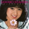 北原佐和子　ゴールデン★ベスト