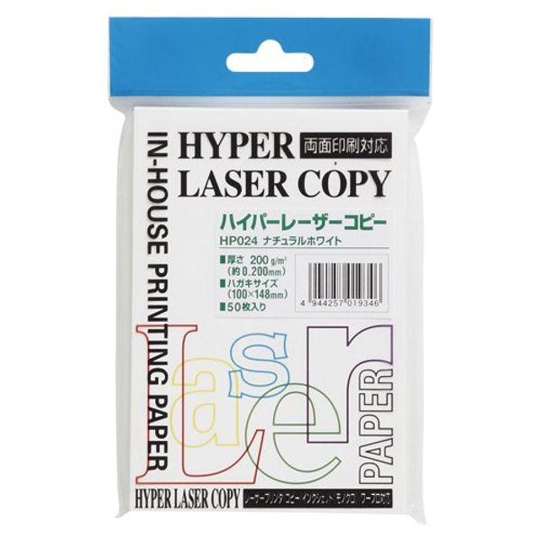 Itoya HP024 Hyper Laser Copy Postcard, 7.1 oz (200 g), Natural White, 50 Sheets