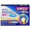 【指定第2類医薬品】ジキニンファーストネオ錠 27錠