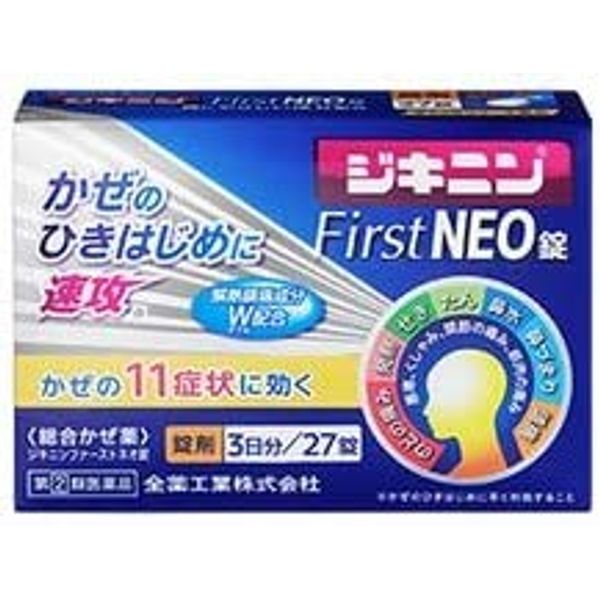 【指定第2類医薬品】ジキニンファーストネオ錠 27錠