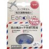 Mail Order Yachu Ear Stoppers, Small, Set of 2 x 10