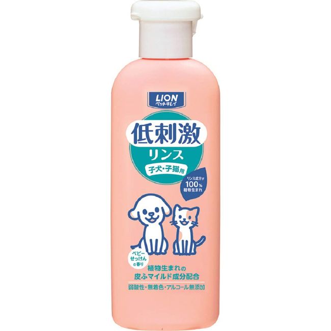 Lion Pet Kirei Hypoallergenic Rinse, For Puppies and Kittens, 7.8 fl oz (220 ml)