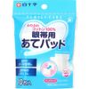 White Cross FC Eyepatch Pad