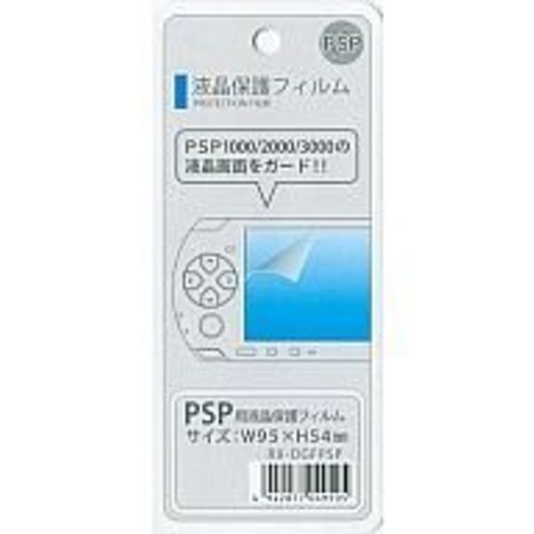 液晶保護フィルム (PSP-1000/2000/3000用)