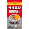 【第2類医薬品】ベルエムピL錠 84錠