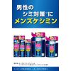 Men's Keshimin Lotion, Stain Prevention, Refill, 4.9 fl oz (140 ml), Quasi-Drug