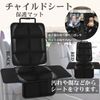 Cedar Eight Car Seat Protective Mat with Feather Seat Protector (Black)