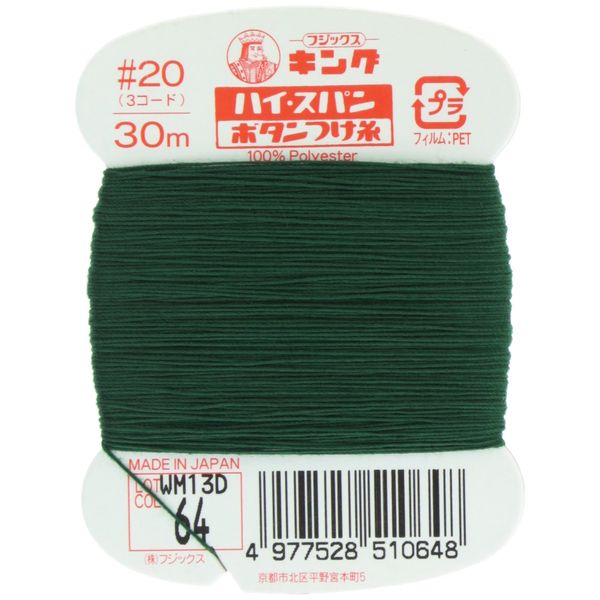 Fujix King High Span Button Sewing Thread, No. 20, 98.4 ft (30 m), col. 64