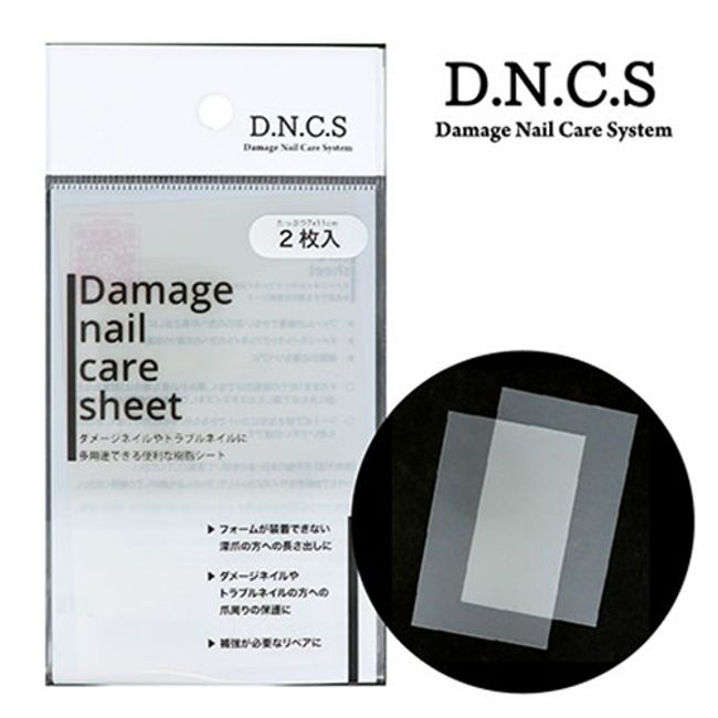 BEAUTY NAILER Beauty Nailer Damaged Nail Care Sheets 2 pieces DNCS-1 Nail Protection Nail Care Hand Care Foot Care Limb Care Length Resin Sheet Nail Seal Repair Nail Salon Self Nail Nail Artist Nail Tool Nail Goods Nail Supplies New