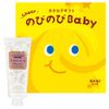 Nobi Baby Catalog Gift Anone! Course + [TOCCA] Hand Cream