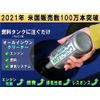 A.P.O CATACLEAN Engine System Cleaning Agent Patented Fuel Additive Next Generation Gasoline Additive