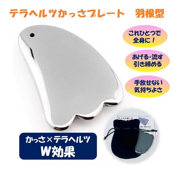 Terahertz feather-shaped kasha beauty plate for face, head, neck, shoulders, back, stomach, feet and other full body massage care, self-massage