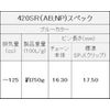 EK 420SR Reinforced Non-Sealing Chain (Clip Joint)