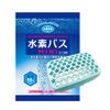 Hydrogen Bath Mini Value Pack of 30 Bags + Exclusive Case