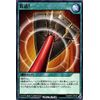 Yu-Gi-Oh! Rush Duel Card Penetration Normal Super Fast Rush Road!! RDKP Normal Magic