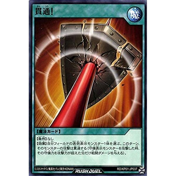 Yu-Gi-Oh! Rush Duel Card Penetration Normal Super Fast Rush Road!! RDKP Normal Magic