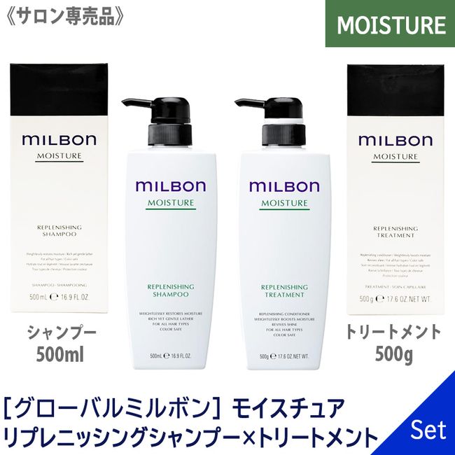 P3x [12/5 only! 100% point back campaign by lottery] [1 &amp; 1 set] [Next day delivery/] [milbon] Global Milbon Moisture Replenishing Shampoo 500ml &amp; Treatment 500g Main item Salon exclusive MOISTURE REPLENISHING