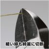GodHand GH-SWN-125 Metal Line Nipper Tool for Plastic Models