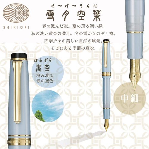 Sailor Profit Fountain Pen 4 Seasons, Medium Fine