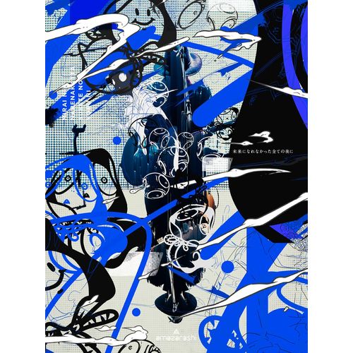 amazarashi LIVE TOUR 2019 「未来になれなかった全ての夜に」 (通常盤) [DVD]