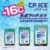 Daiwa CP Ice S 925976