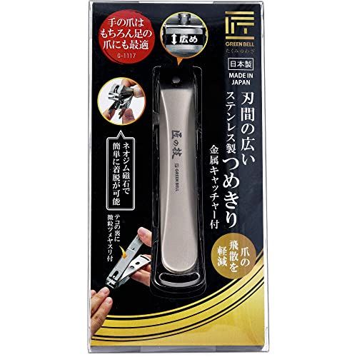 Craftsmanship G-1117 Wide Stainless Steel Nail Clipper with Metal Catcher