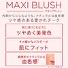 Rimmel Maxi Blush Powder, 9g