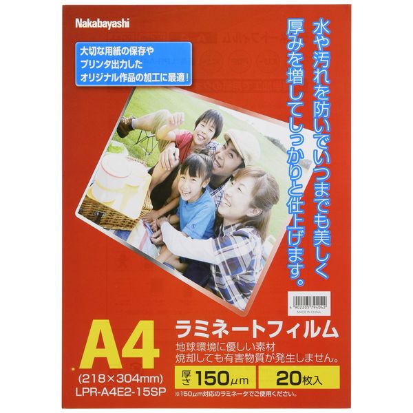 Nakabayashi LPR-A4E2-15SP Laminating Film, E2 Type, 150 Microns, A4 Size, Pack of 20