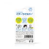 ear whisper regular yellow with carrying case