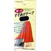 Captain CP64 Boob Hems Tape 32 Navy