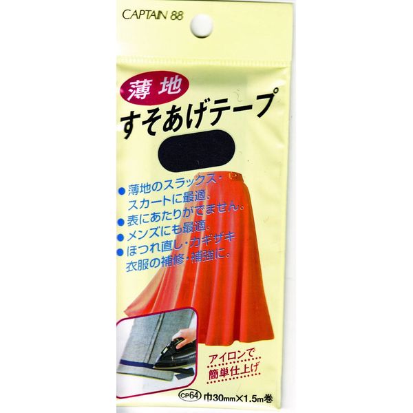 Captain CP64 Boob Hems Tape 32 Navy