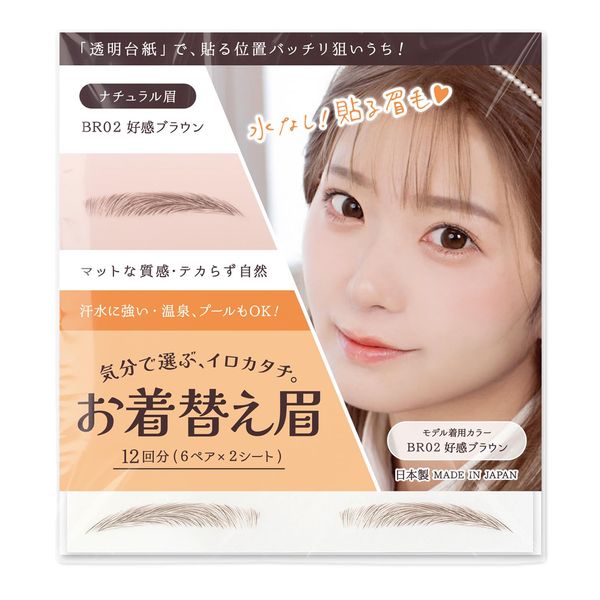 Classe Eyebrow Changing Clothes, Made in Japan, No Water Required, Eyebrow Tattoo Sticker, Non-sticking, Original Eyebrow Seal, Transparent Sheet, Permanent Makeup, Easy to Apply, Peel Off, Water