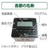Levex PT80DBK Outlet Timer Digital Timer Black