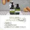 PAX Olie(パックスオリー) Body Conditioner 15.2 fl oz (450 ml)