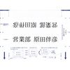 Desktop Name Tag Paper Made with Printer, A4 Cardboard (20 Sheets Per Book)