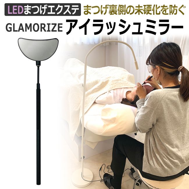 LED eyelash extension treatment GLAMORIZE EYELASH MIRROR / LED eyelash extension eyelash / T001