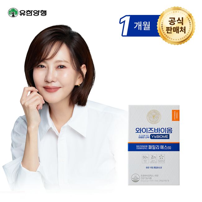 Yuhan Corporation Wisebiome Microbiome Lactobacillus Family S