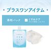 Shiratsuru Moisturizing Japanese Sake Cosmetics Sake Lees Pack, 6.1 oz (170 g)