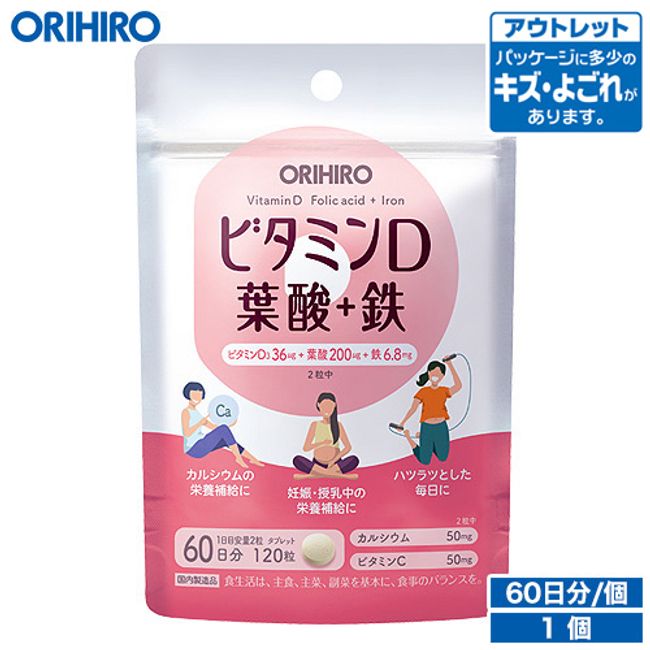 Outlet Orihiro Vitamin D Folic Acid + Iron 120 Tablets 60 Days Pregnancy Childbirth Orihiro / Stock Disposal Reason Disposal Item Disposal Sale Price Sale Outlet Sale Outlet