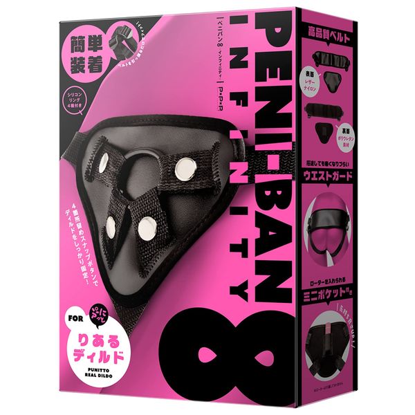 Hatpura Strap-on Dildo ∞ [Infinity] for Squishy Dildo (Former: PPP)