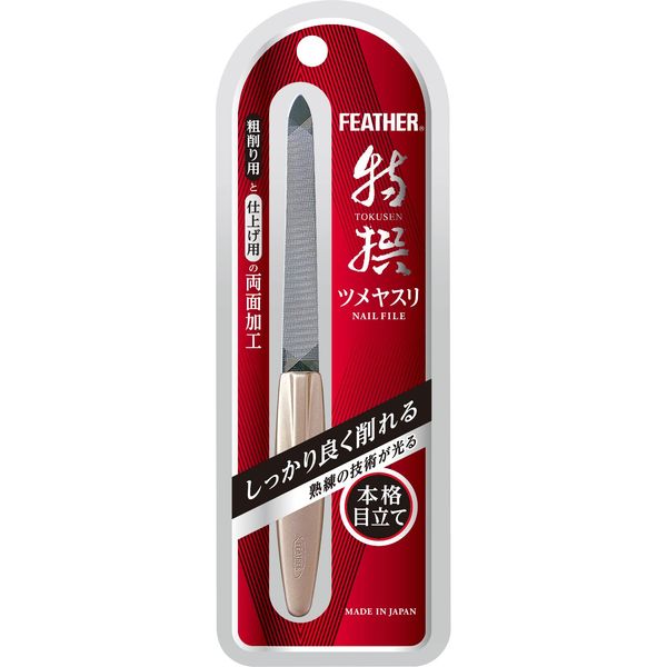 FEATHER Special Nail File, Made in Japan, Luxury Nail File, For Hands and Feet, Nail Sharpener, Nail Clipper