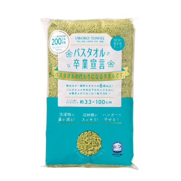 Honda Towel, Bath Towel, Bath Towel, Graduation Declaration, Made in Japan, Pistachio Green, Approx. 13.0 x 39.4 inches (33 x 100 cm)