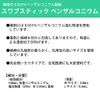 【第3類医薬品】スワブスティック ベンザルコニウムM 60包