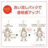 SANA Pure Marche Milky PackTM Face Pack 150g